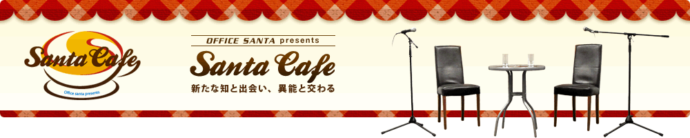 SANTA CAFE　ライブトーク